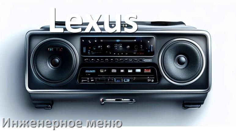 
Как в магнитоле Lexus зайти в инженерное меню Андроид через пароль и код