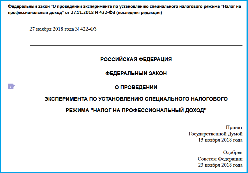https://www.consultant.ru/document/cons_doc_LAW_311977/