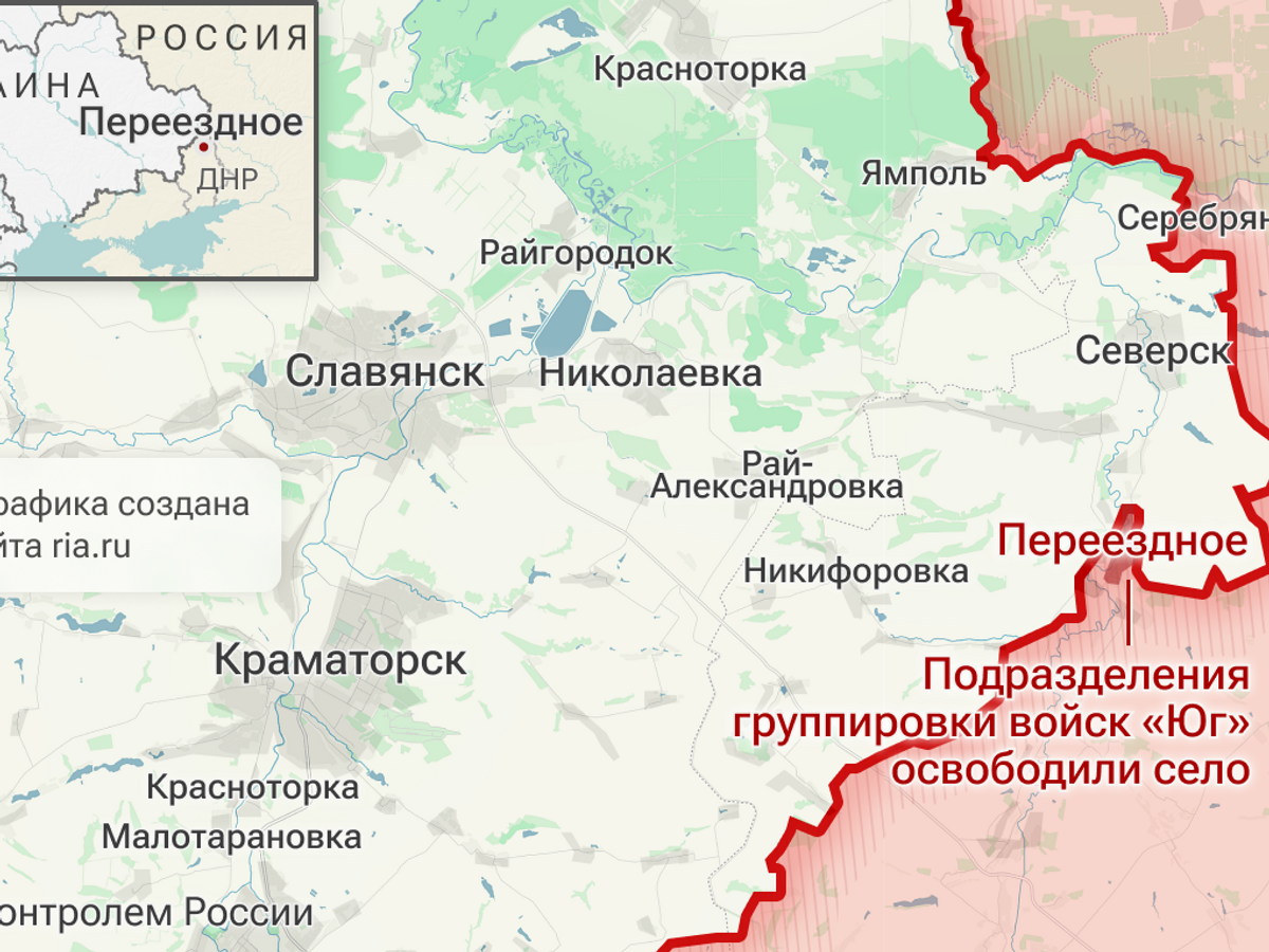    Подразделения Южной группировки войск освободили Переезное в ДНР© Инфографика