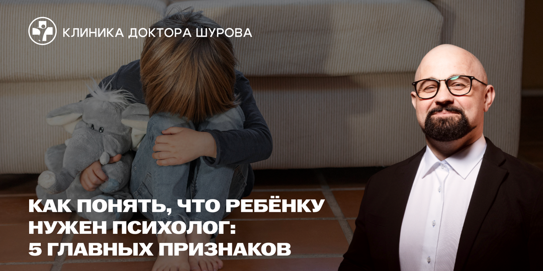 5 тревожных сигналов, что ребёнку нужен психолог (даже если он молчит)