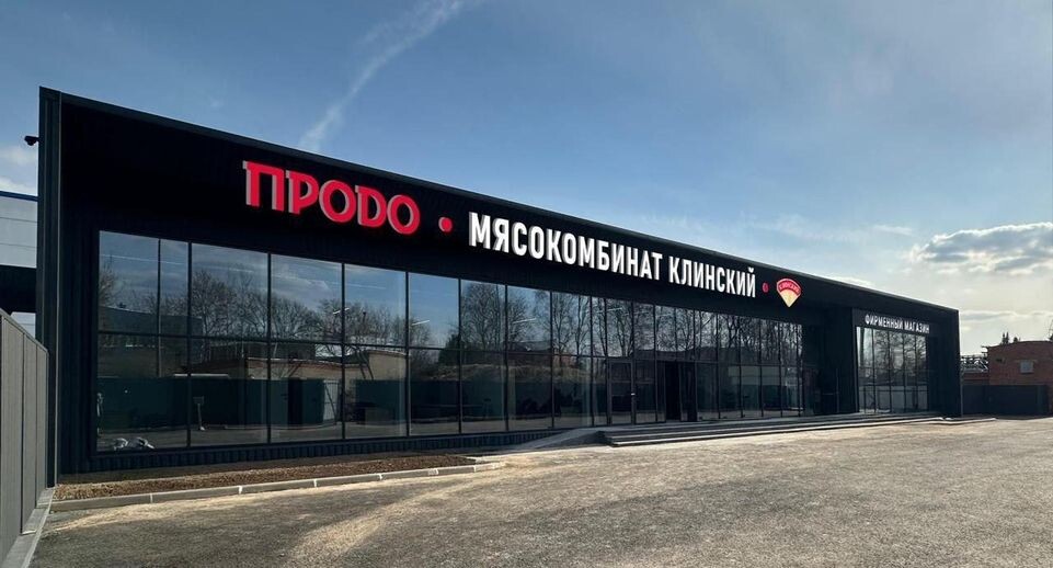    «Мясокомбинат Клинский»
