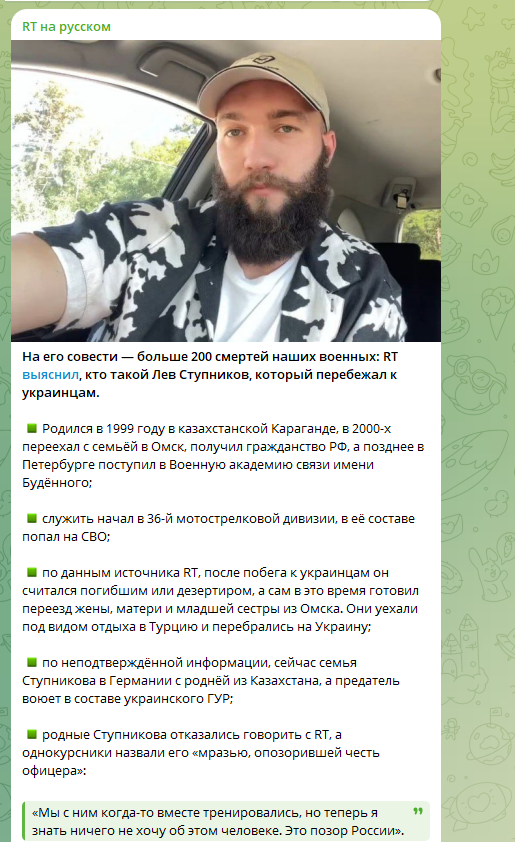    ФОТО: Скриншот https://t.me/rt_russian