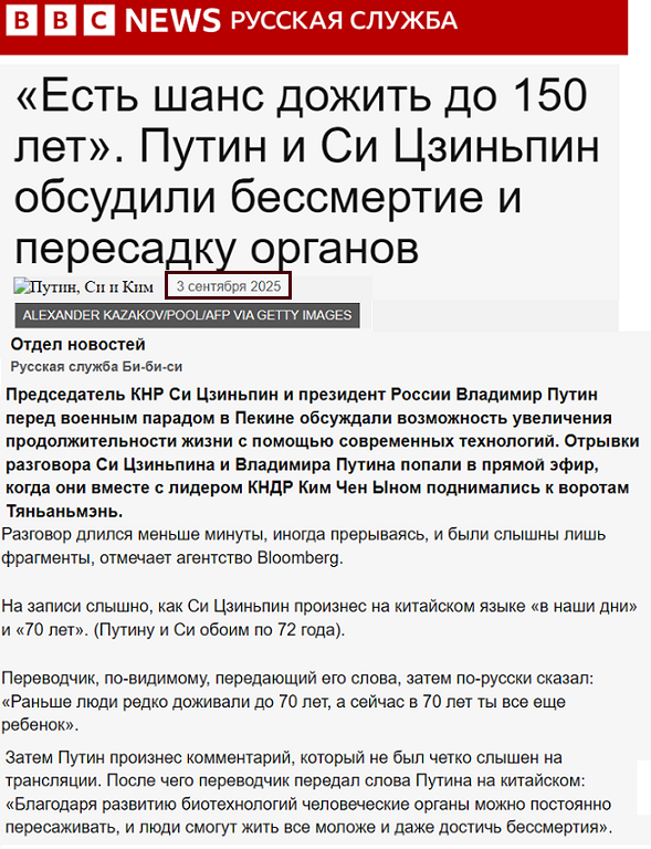 из статьи в BBC*