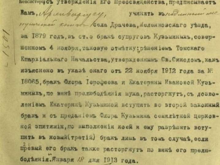 Брак расторгнуть (нельзя) сохранить