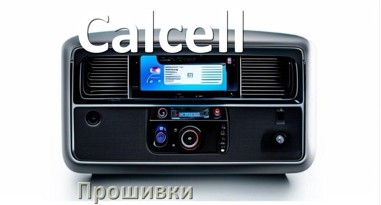 
Прошивки для магнитолы Calcell Android 10, 9, 12, 11 Hal9k, Malaysk моды