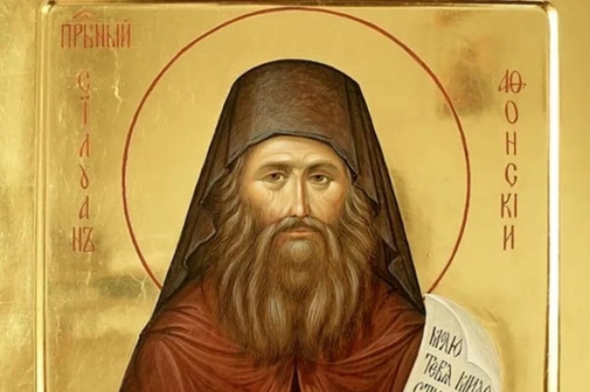    Святой Силуан жил на Афоне и был там схимонахом.