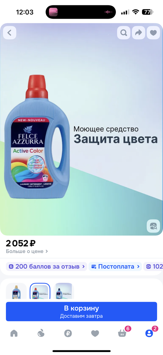 Моя ароматерапия