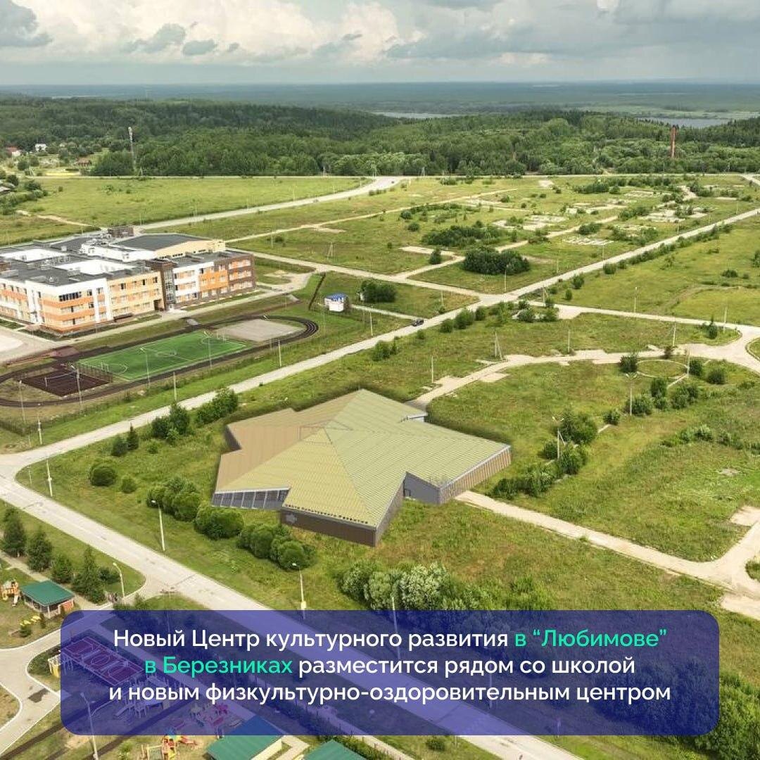    © Министерство строительства Пермского края