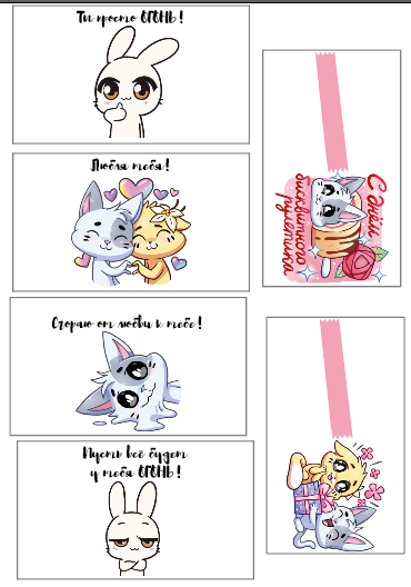 Вот такие варианты!