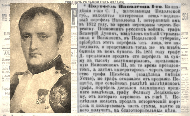 Наполеон Бонопарт