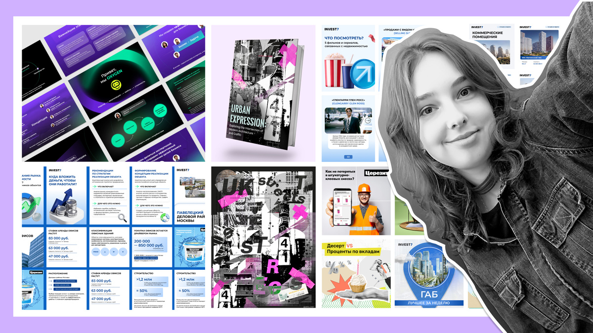 Дизайнер Полина Жаркова и Chicken Creators представляют. Спецобложка от участницы