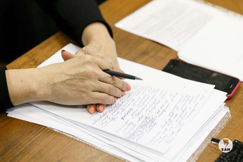    ЕАН / Рукопись