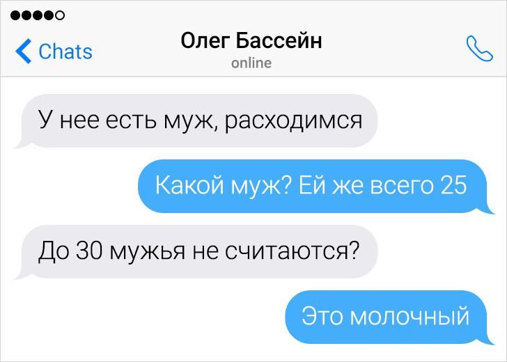 20+ переписок, где сюжет закручен сильнее, чем в кино