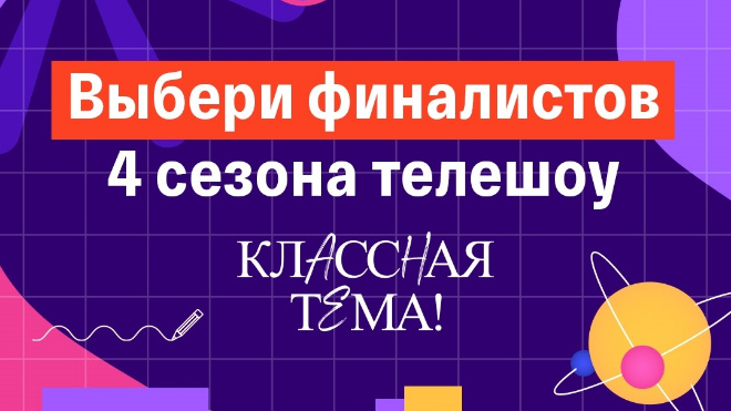 Фото: "Классная тема!/ВКонтакте"