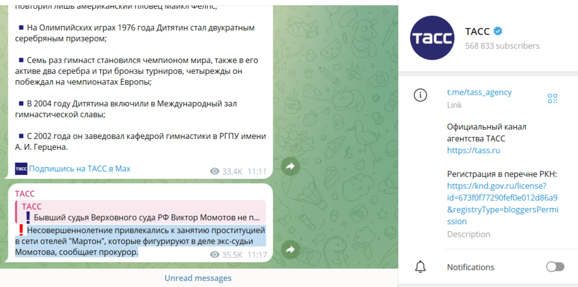 Скриншот телеграм-канала ТАСС / t.me/tass_agency