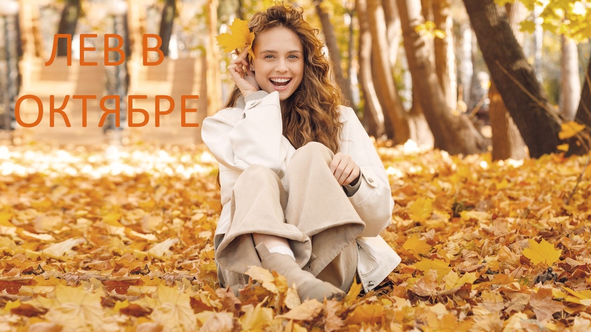 Лев в октябре. Фото pwrnutrition.ru