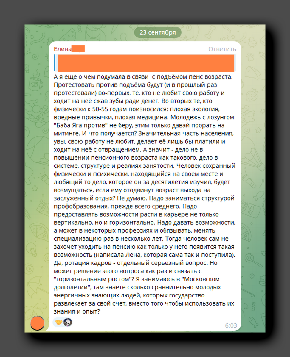 Скриншот комментария из группы «Crush Ladies» 