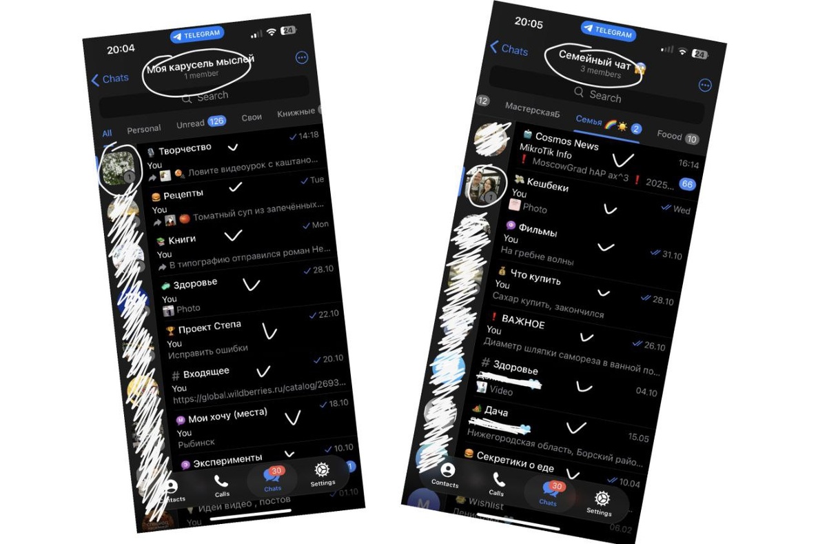 Примеры моих групп в телеграмме (личная, и с мужем)