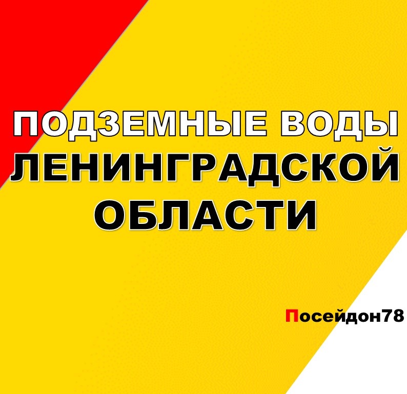 Буровая компания Посейдон78
Бурение скважин по Санкт-Петербургу и Ленинградской области
тел: +7(961) 800-20-20