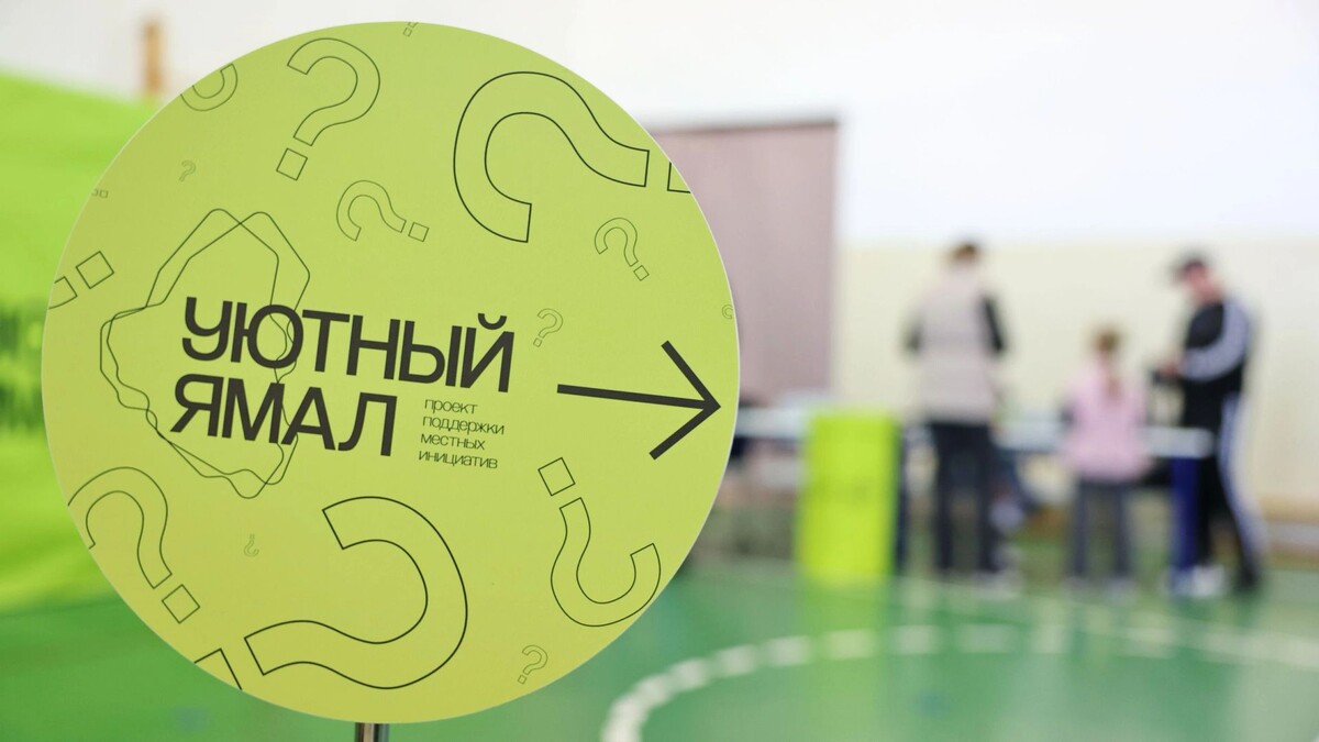    Фото: Андрей Ткачев / «Ямал-Медиа»