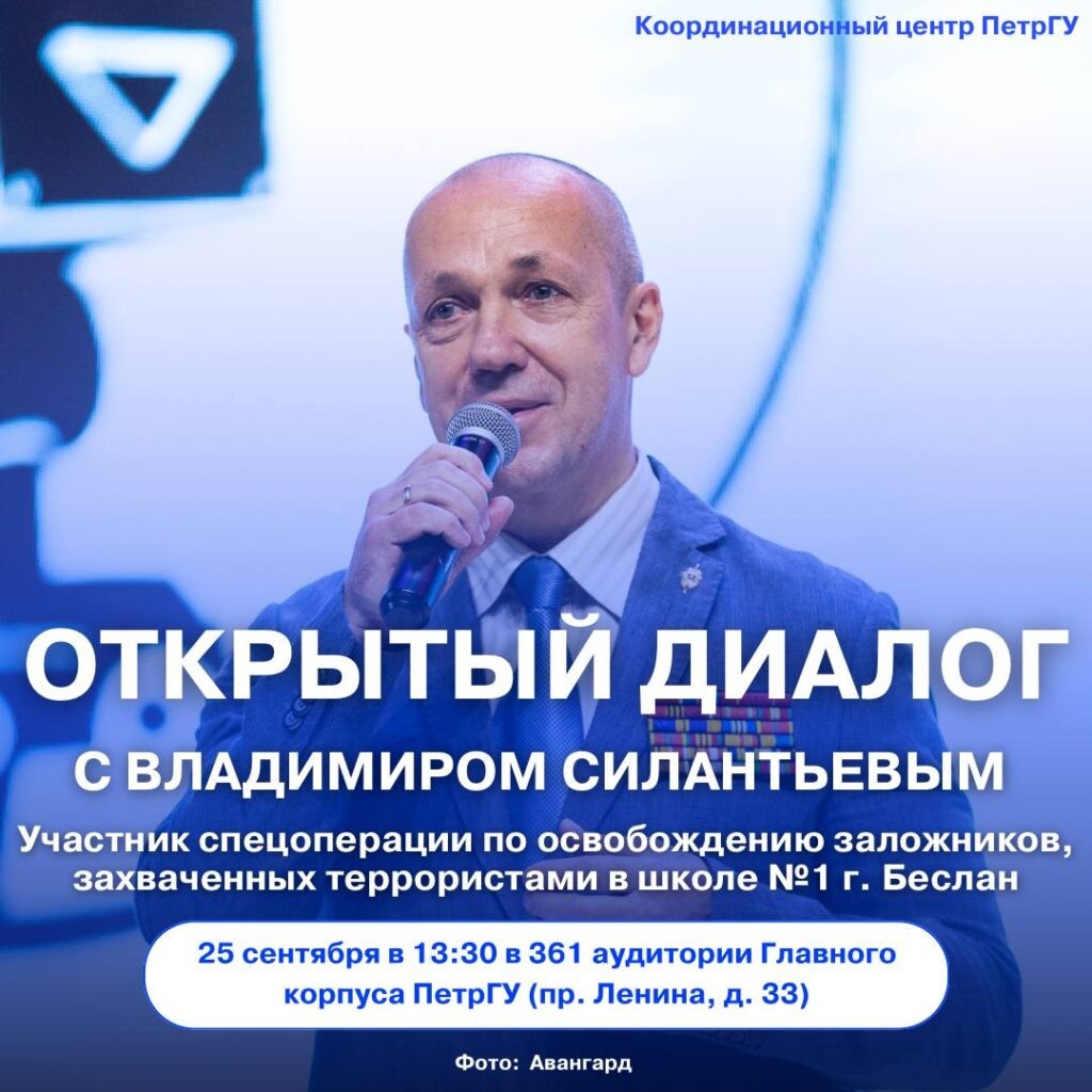    Фото: Петрозаводский государственный университет /   
Официальный интернет-портал Республики Карелия