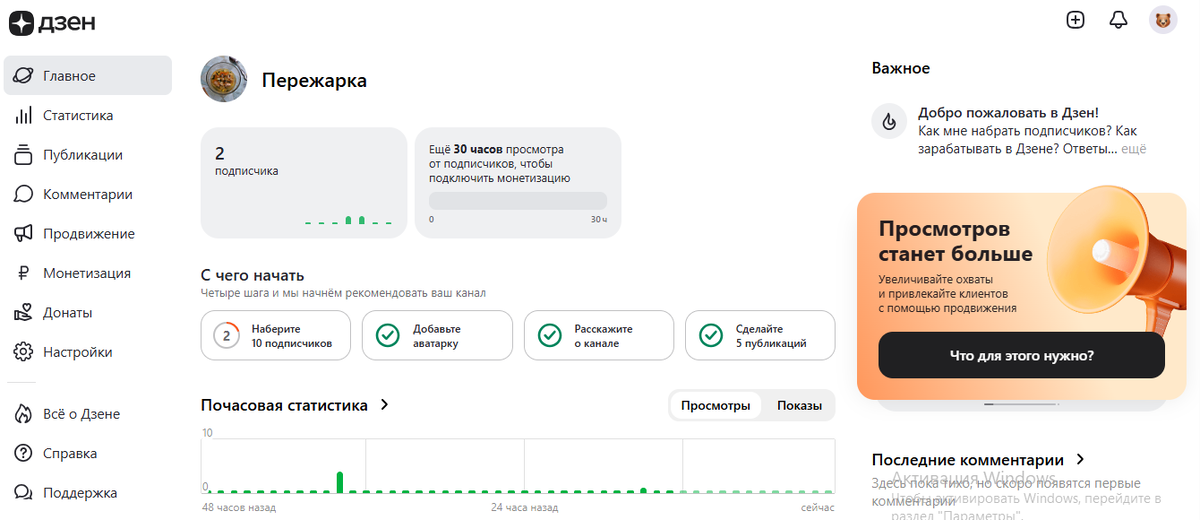 Жизнь фрилансера