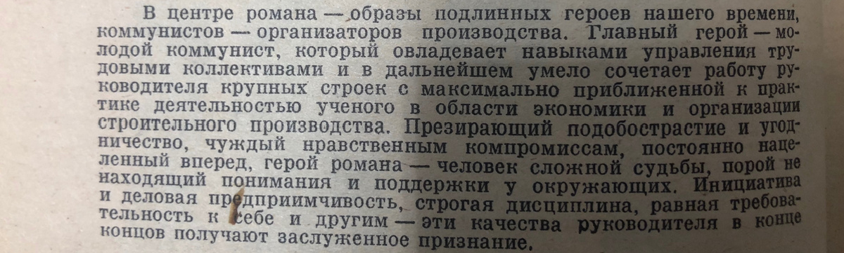 Описание книги