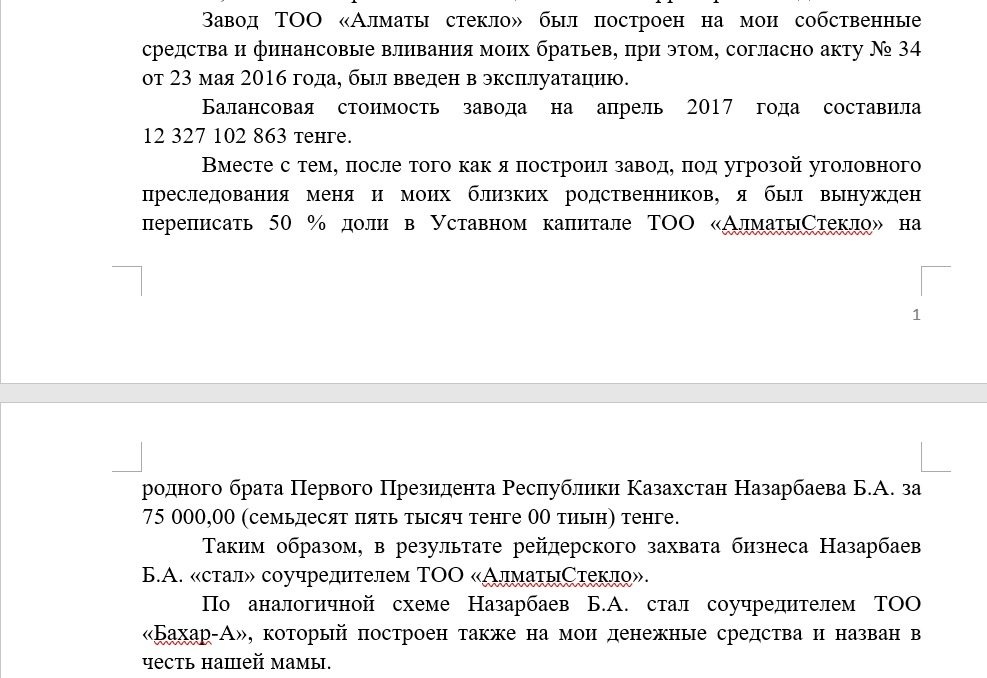 Скрин обращения Азима Абдуллаева к президенту РК