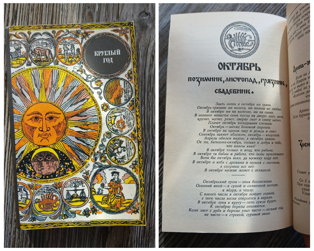 Книга из домашней библиотеки.