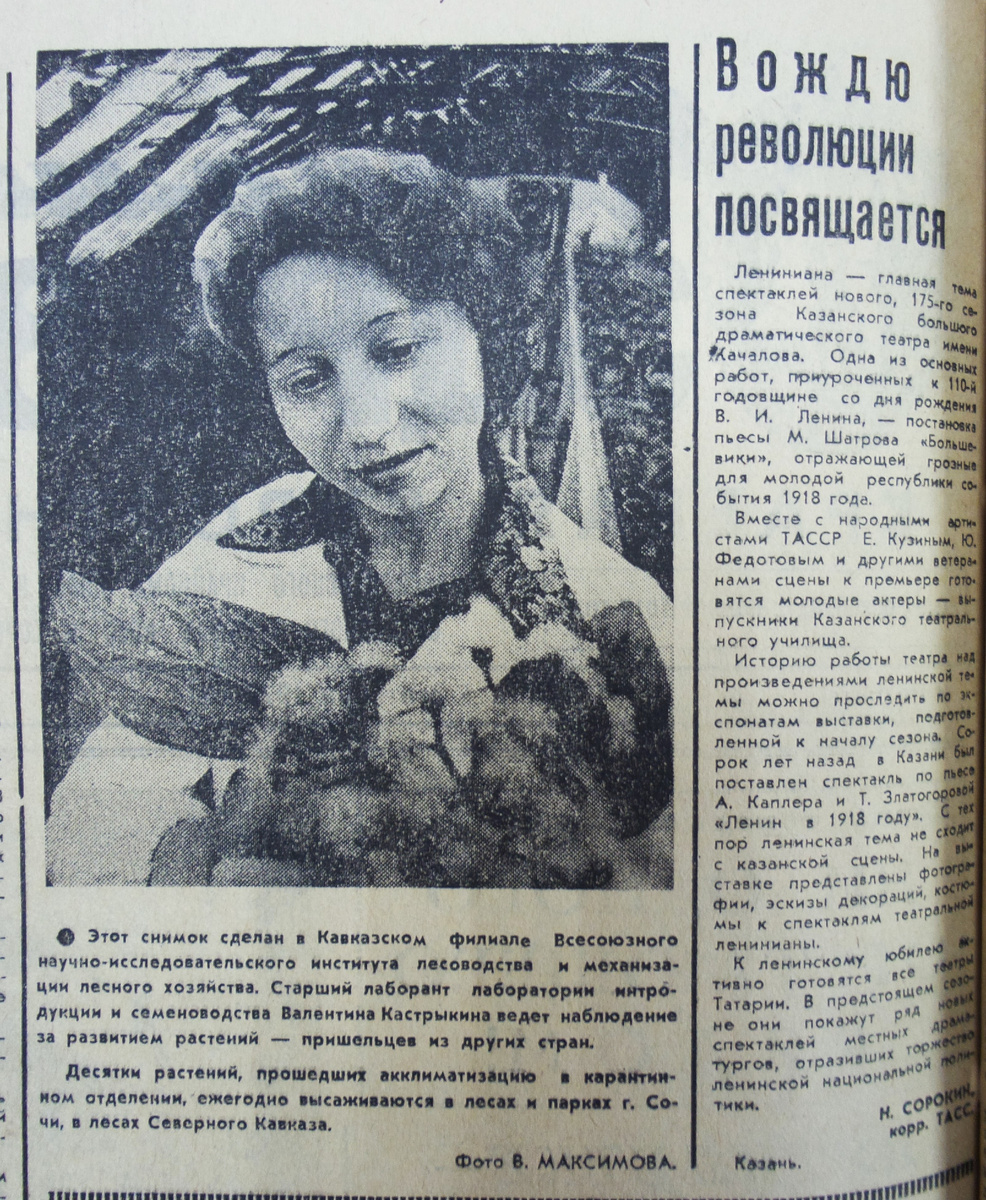 Номер от 5.09.1979 