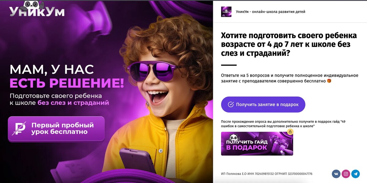 Пример главной страницы