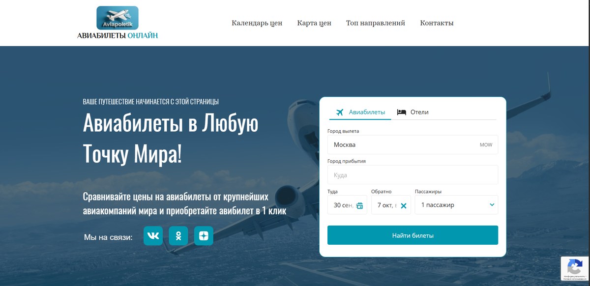 Главная страница нашего сайта.