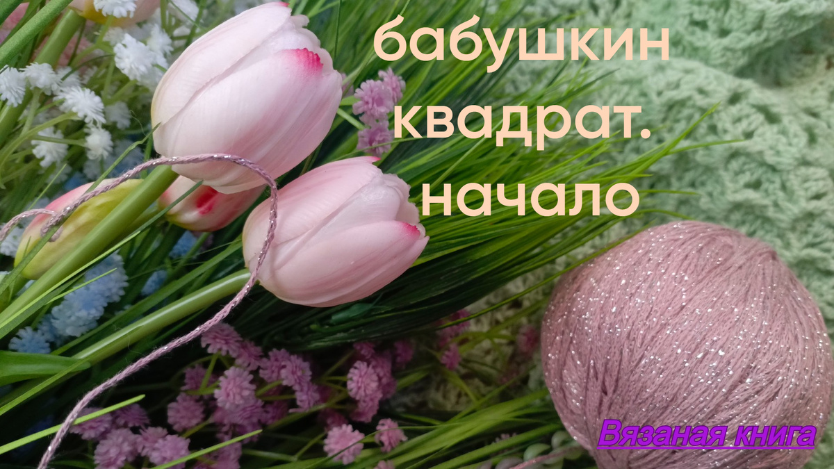 Продолжение первой главы.