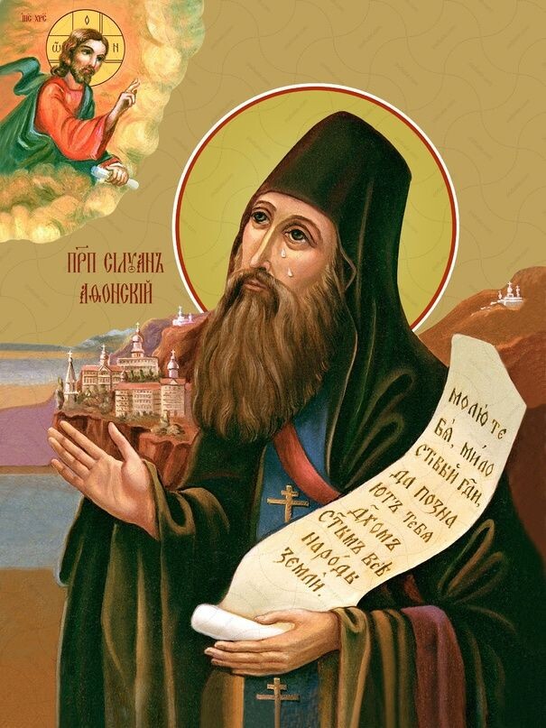 Святой старец Силуан