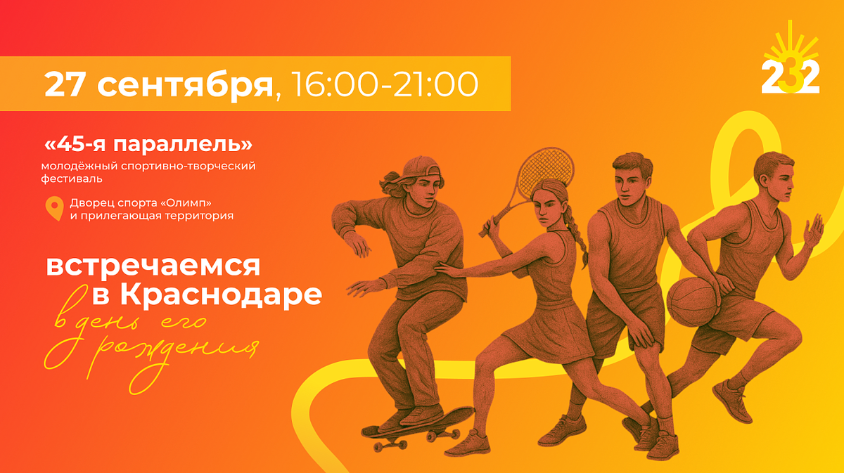     Фото: пресс-служба администрации Краснодара