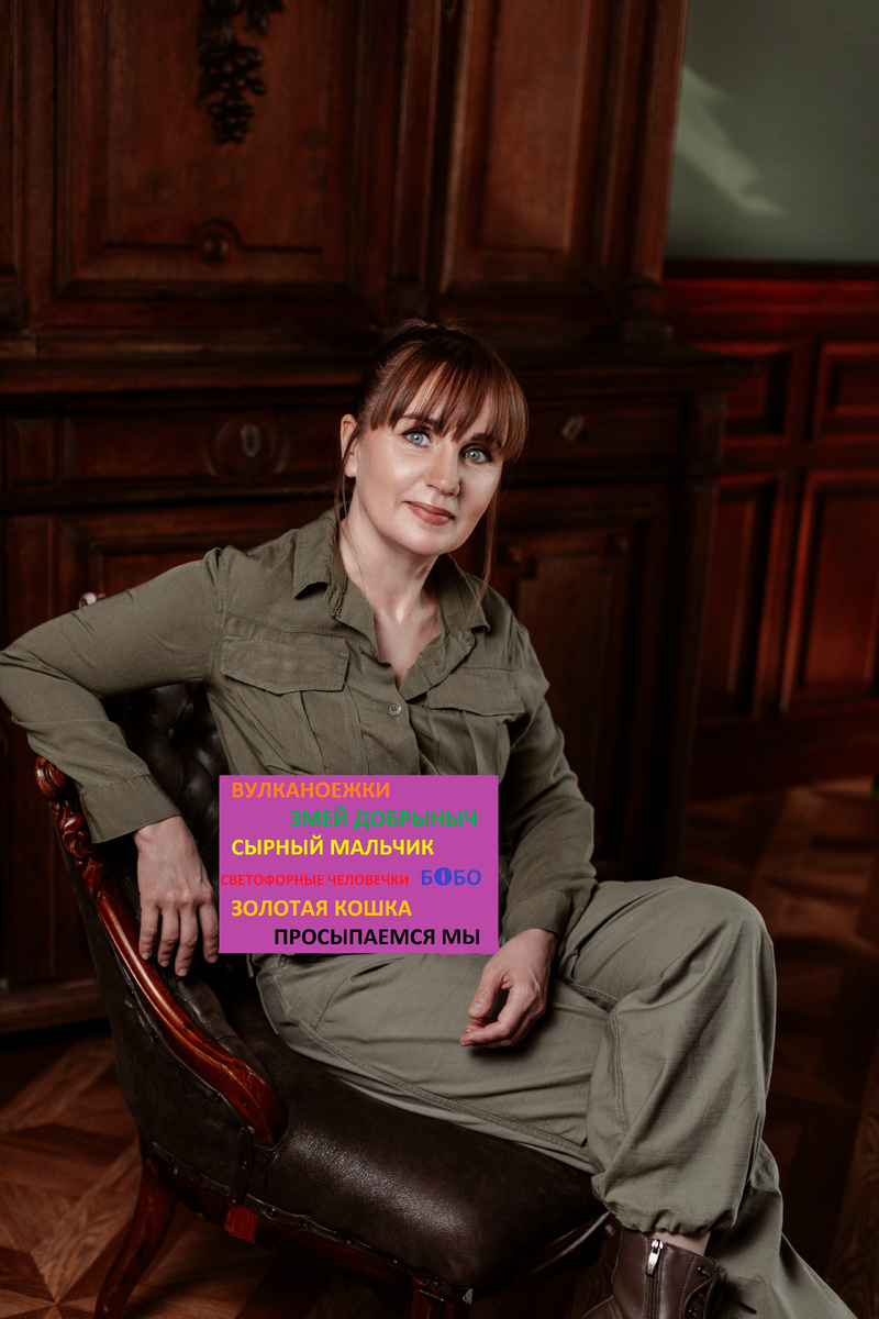 Юстасия Тарасава, 2025. Для тех, кто со мной не знаком - на табличке названия моих книг.