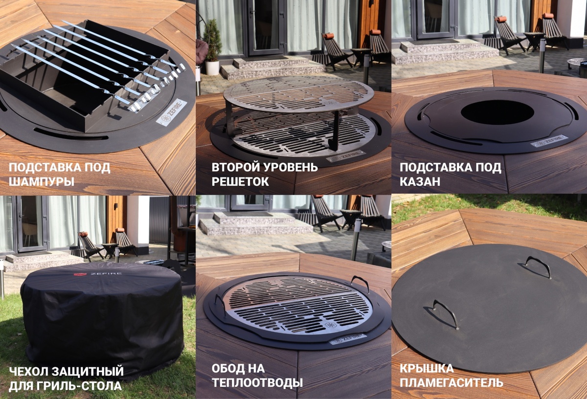 На фото аксессуары к гриль-столу ZEFIRE. 