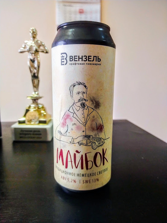 На банке похоже Вильгельм Майбах. Да, да, я погуглил)))