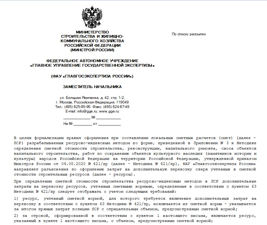 Выкопировка из ГРАНД