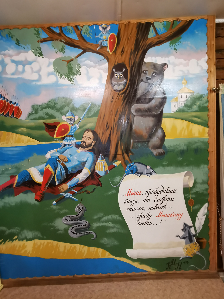 Музей МЫШИ в Мышкине 
