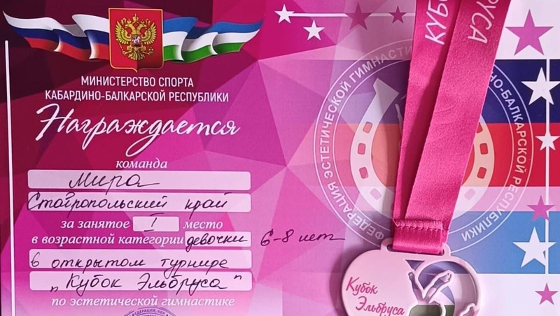      Фото: администрация Кисловодска