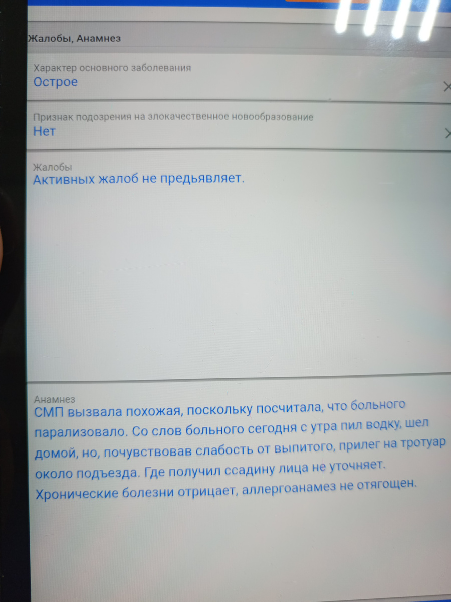 Смп вызвала "похожая")))