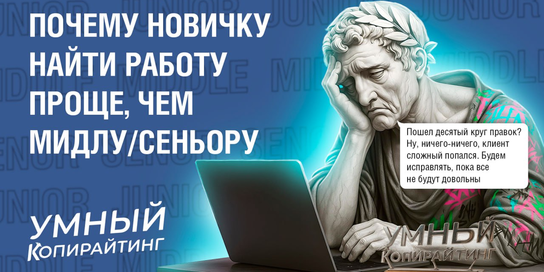 Почему новичку найти работу проще, чем мидлу/сеньору