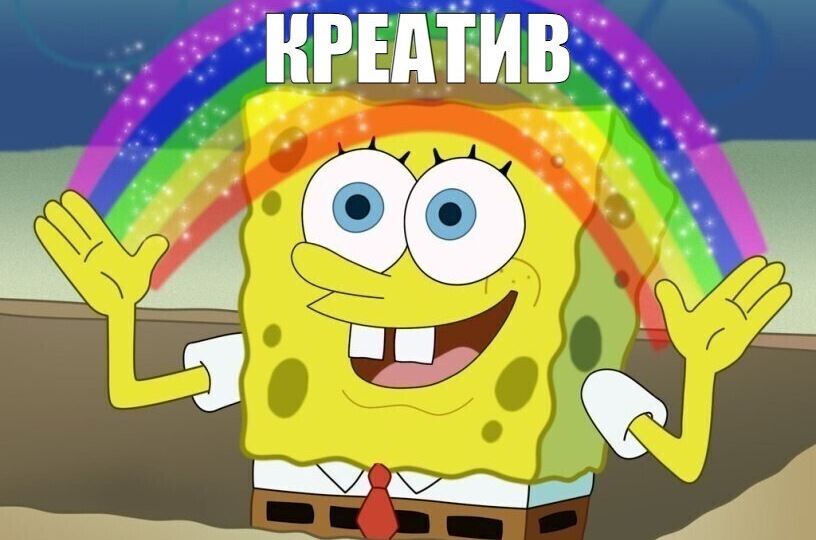 Как превратить креатив в стабильный процесс