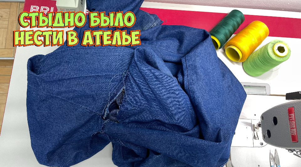 ✂️Не стесняйтесь,приносите вещи в ремонт .