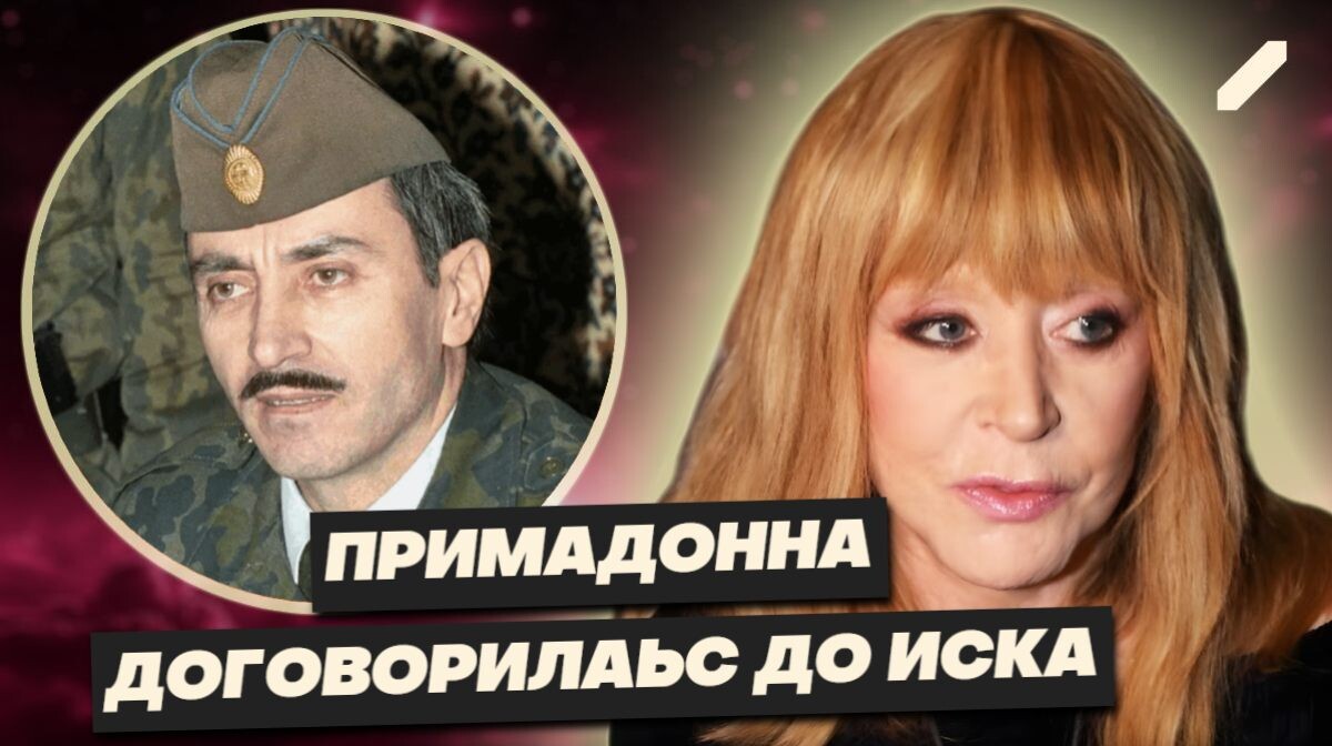 Алла Пугачёва и её провальное интервью: как имя Дудаева* обернулось уголовным делом