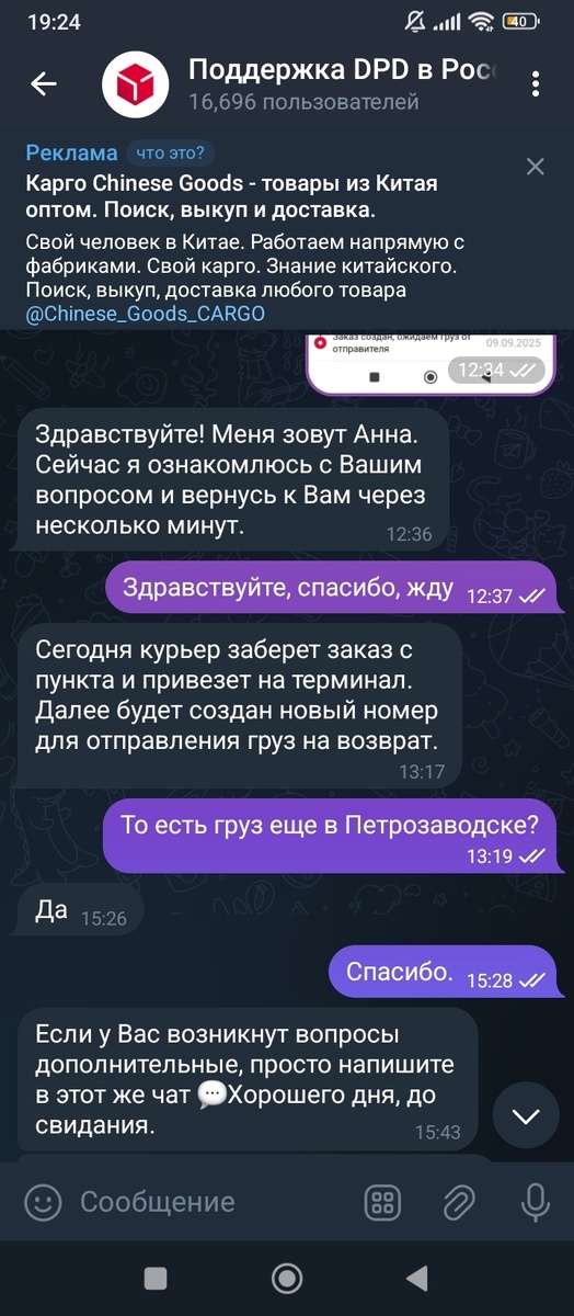 мой скриншот