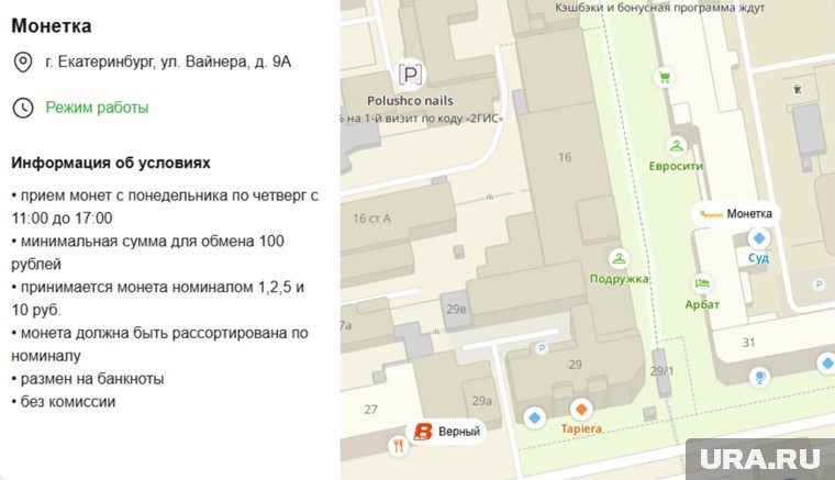    У каждого пункта обмена могут быть свои условия скриншот