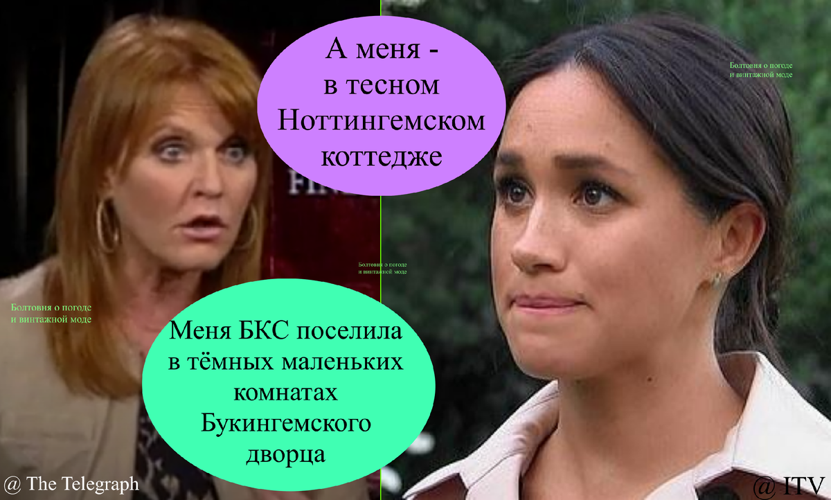 Сара и Меган не были в восторге от жилья, которое выделила им БКС