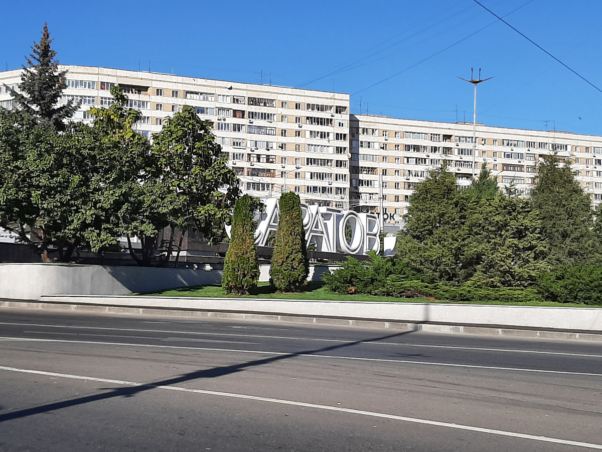 Въезд в Саратов с моста через Волгу